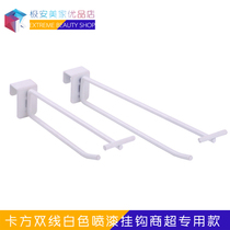 Supermarket shelf beam adhesive hook card 1 5-2cm square tube fitting hook white paint display stand double line adhesive hook