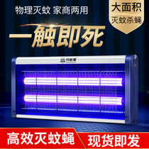 Commercial Mosquito Killer lamp Fly Lamp Restaurant Hotel Home Electric Mosquito Lamp Fly Theorator A Sweeping Mosquito-fly Trap