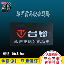 New version of Taiwan bell electric license plate Taiwan bell tail plate Acrylic tail plate license plate PVC tail plate front plate popular section