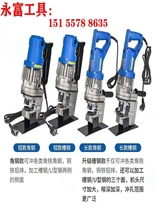 Portable electric hydraulic punching machine MHP-20 angle steel angle iron channel steel hole opener copper aluminum plate JP20 punching machine