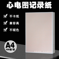 A4 grid paper ECG recording printing measurement ECG workstation 12-guide six-guide 18-lead General