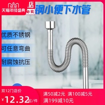Urinal bucket S bend landing S trap kindergarten S elbow connection mens single pole type childrens urine drainage New