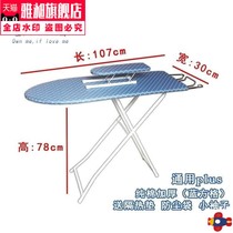 Steam ironing board ironing board household folding reinforcement super stable special ironing table iron table ironing