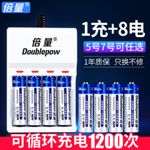 Multivolume 5 No. 7 large-capacity toy calculator remote control universal rechargeable battery can replace 1 5V lithium battery