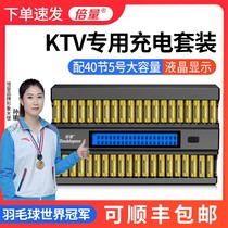 Multiplier No. 5 battery large capacity 40-section set rechargeable AA No. 5 KTV microphone used by the hotel club