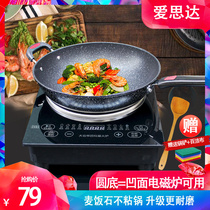 Maifan stone wok Non-stick pan Iron pan Round bottom wok concave induction cooker Household gas stove suitable pot 34cm