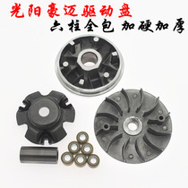 Scooter accessories GY6 125 150 drive wheel front pulley drive disc clutch assembly