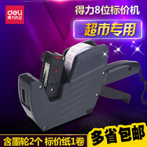 Deli single row price marking machine 7500 supermarket commodity price marking machine 8-bit price tag coding machine price marking device