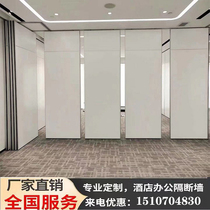 Hotel activity partition wall Hanging track Folding sliding door Office mobile screen Banquet hall Hotel soundproof wall