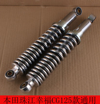 Motorcycle accessories Honda Lifan Tianma CG125ZJ Pearl River Happiness XF125 load rear shock absorber Universal