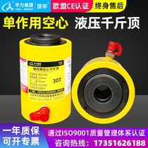 Hollow Jack RCH-20T30T60T100T separate hydraulic hollow cylinder piercing prestressed tension