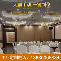 Hotel automatic activity partition Banquet hall electric folding soundproof wall Exhibition hall exhibition board box mobile partition wall