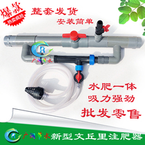 New Venturi fertilizer applicator fertilizer applicator fertilizer dispenser automatic agricultural greenhouse fruit tree drip irrigation micro-spray water and fertilizer