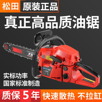 Ussen Oil Saw Pine Field 5900 High Power Gasoline Saw 5520 Home Chopping Machine High Power Professional Logging Saw