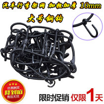 Black bold off-road vehicle top frame luggage net pocket car tension elastic net roof mesh luggage rack net cover strap