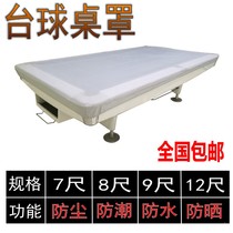 Pool table cover Pool table Dust cover Pool table cover cloth Pool table cover cloth 7 feet 8 feet 9 feet 12 feet