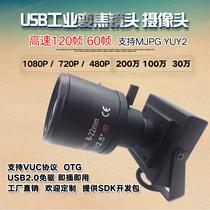 USB industrial 1080p 2 million high-speed 120 frame 480P high-speed 60 frames manual zoom lens camera