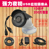 2001080 P gun monitor waterproof industrial computer Android wide angle HD infrared night vision usb camera