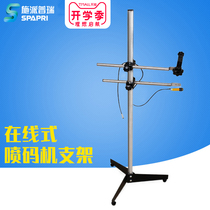 Spapri sp200 sp300 online flow water printer special bracket with photoelectric sensing object electronic eye with indicator light