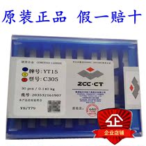 Zhuzhou diamond alloy milling blade welding head YT14YT15YW1YW2YG6YG8YT5 C305