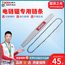 Bobig Electric Chain Saw Saw Blade Home Logging Saw Chain Electric Saw Accessories Import Chain Power Tools