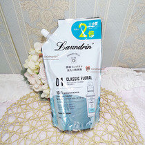 Spot Japanese Laundrin Landrin clothing sterilization laundry detergent supplement with softener 2 times capacity