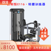 Bailiheng C116 waist trainer fitness device trainer gym comprehensive strength fitness equipment