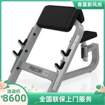  American PRECOR PRECOR-202 seated biceps exercise chair Professional strength training equipment Fitness equipment