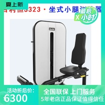  Bailiheng S323 sitting calf trainer Fitness equipment trainer Gym dedicated multi-function fitness
