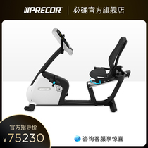 Precor RBK835 backrest exercise bike imported silent home fitness equipment