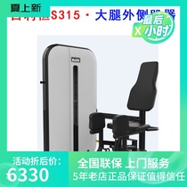 Bailiheng S315 lateral thigh muscle fitness equipment trainer gym special multifunctional fitness
