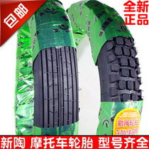 150 Prince motorcycle anti-skid tire 300 2 25 2 50 2 75 tube 3 00-18-17 tire 125