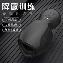 Penis exercise airplane cup male supplies masturbation male glans trainer private parts sensitivity reduction jj massage artifact