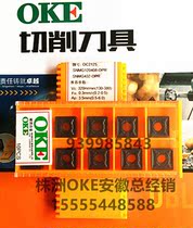 Zhuzhou OKE million CNC blade SNMG120408-OPR OC2025 OC2115 OC2125