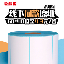 Cherry Blossom Triple Anti-Heatproof Label Paper 60 40 40 30 30 70 70 80 80 90 100x100 adhesive Form merchandise Barcoding paper waterproof label Paper price Sticker Supermarket electric