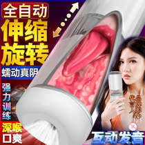 Full-automatic aircraft cup men's products sex toys men's appliances masturbation device plug-in telescopic heating super tight real people fly