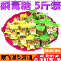 Pear waterfalls manual herbs Gao candy lozenges shuang kou tang mints board sugar cha gao tang 2500 grams