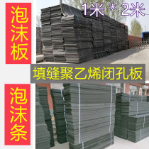 L1100 type high-density polyethylene closed-hole foam board shrink slit-filled seaming insert low-foaming seam foam board