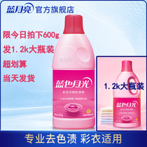 Color bleach color clothing universal color bleaching liquid stain protection home color clothing rinse agent