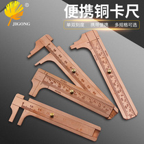 Remember the purple copper caliper convenient mini Vernier antique measuring tool writing measuring ruler retro copper