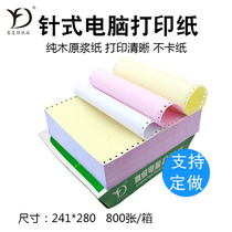 Computer printing paper two three four five six two three points single needle type printing paper documents