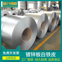 White iron snowflake iron Galvanized 0 1 0 3 0 5 0 8 1 0mm mm flat anti-rust thin iron coil