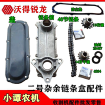 Vode Rilong harvester accessories No. 2 Miscellaneous Auger 13 teeth 14 teeth sprocket 48 section chain oil seal bearing