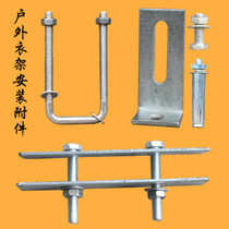 Balcony clothes bar side installation non-perforated installation accessories outdoor telescopic folding clothes hanger fixed splint