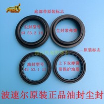 bo sole F 2 F 4 M3 M5 passion for M1 qian jian zhen seal 43*53*11 oil seal dust bushing