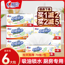 Heart Phase Print Kitchen paper suction Oil suction Oil suction disposable Kitchen Special Hearts with Thickened Whole Box Home