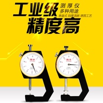 Qifeng Pearl table steel thickness gauge vernier caliper tip thickness micrometer steel pipe steel plate thickness good