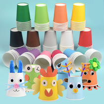 Color paper cup kindergarten puzzle creative paste handmade diy material Childrens disposable handmade paper cup