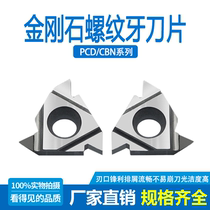 South Korea imported diamond threaded diamond blade 16ER IR A55 AG60PCD gemstone toothknife