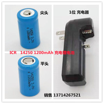 INR ICR14250 300mAh 3 7V rechargeable lithium battery infrared green outside line red green sight battery